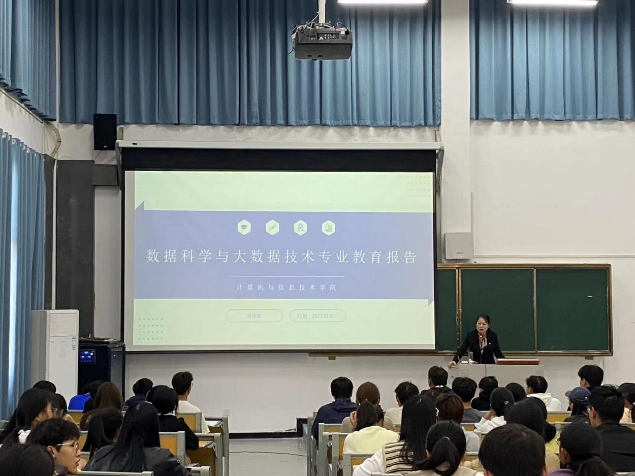 公司召开软件工程、数据科学与大数据技术专业新生专业教育暨师生见面会